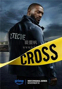 亚历克斯·克罗斯第一季